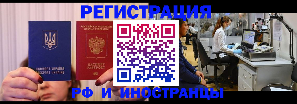 купить прописку в Ухте