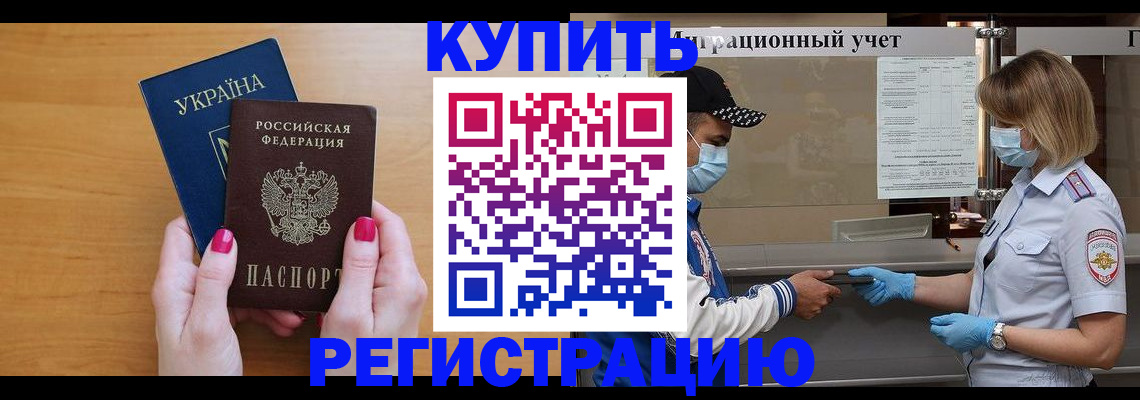 прописка 2025 в Ухте