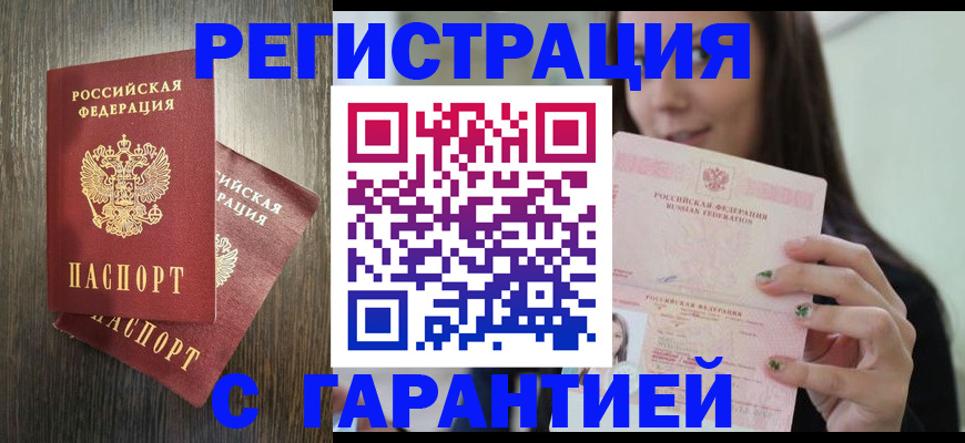 временная регистрация поиск в Ухте