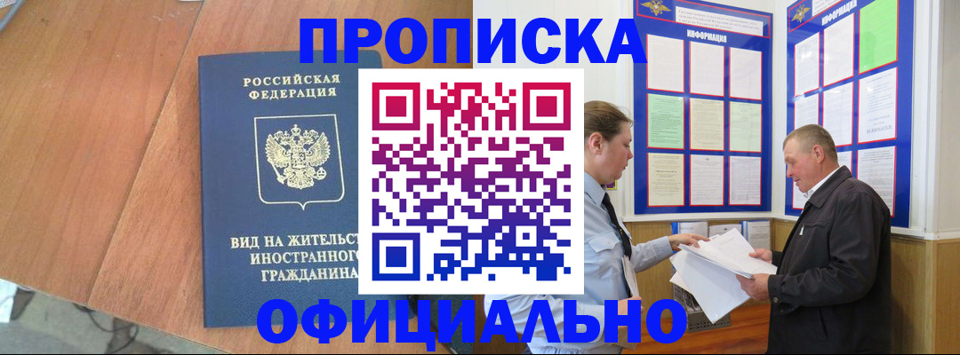 регистрация в Ухте