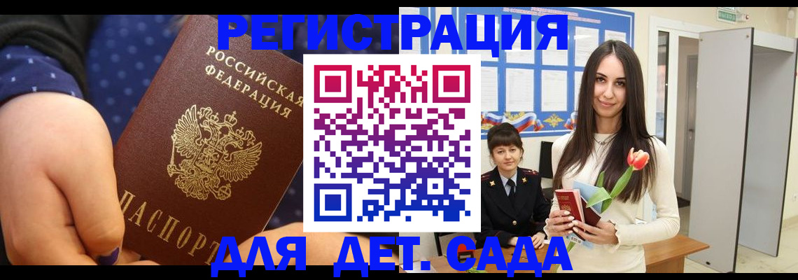 регистрация в Ухте